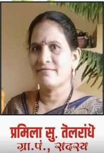 PramilacTelrandhe